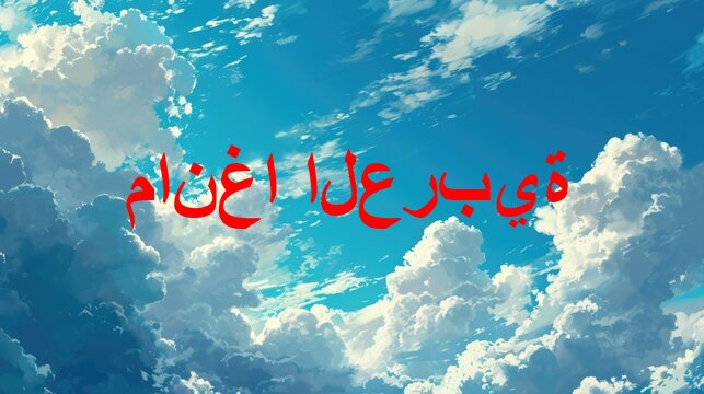 My Beloved Oppressorمانغا العربية